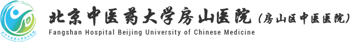 北京乐鱼全站appAC米兰战略伙伴Q房山医院
